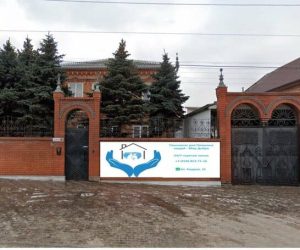 Пансионат для Пожилых людей в Ростове- Мир Добра Ул. Бодрая, 15